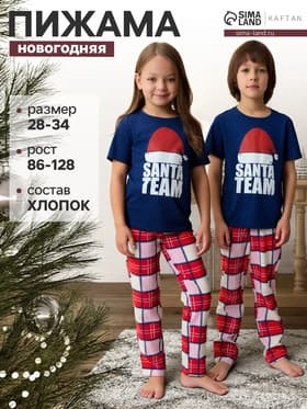Пижама детская KAFTAN «Santa team» размер 34 (122-128 см)