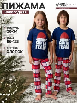 Пижама детская KAFTAN «Santa team» размер 36 (134-140 см)