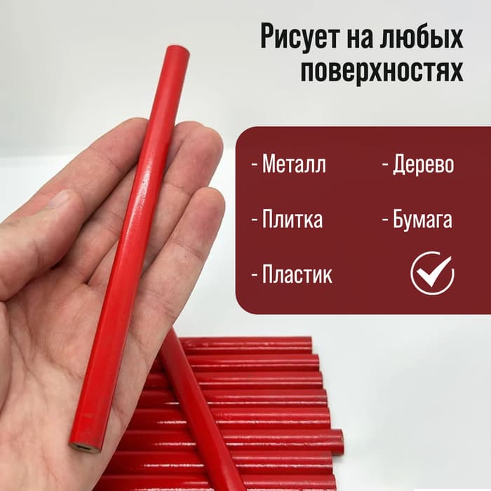 Карандаши строительные ТУНДРА, 180 мм, 3 шт.