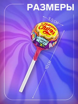 Леденцы Chupa-Chups XXL 4D Flavors Playlist, 29 г