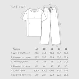 Пижама мужская KAFTAN Santa team, размер 56