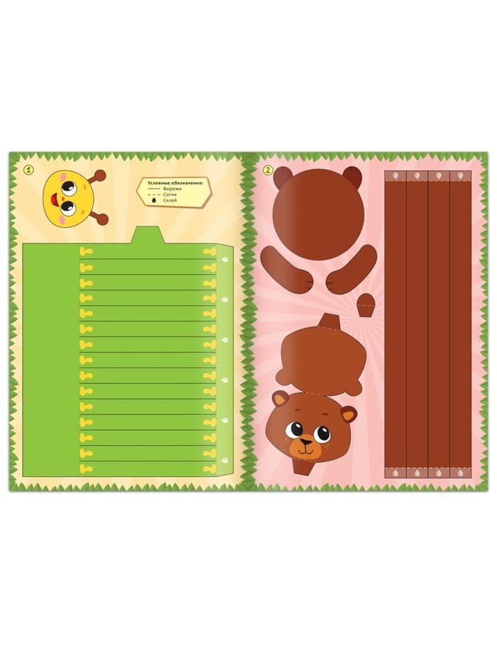 Книжка-вырезалка «Бумажные зверята. Собираем из полосок», 20 стр., формат А4, 8 поделок