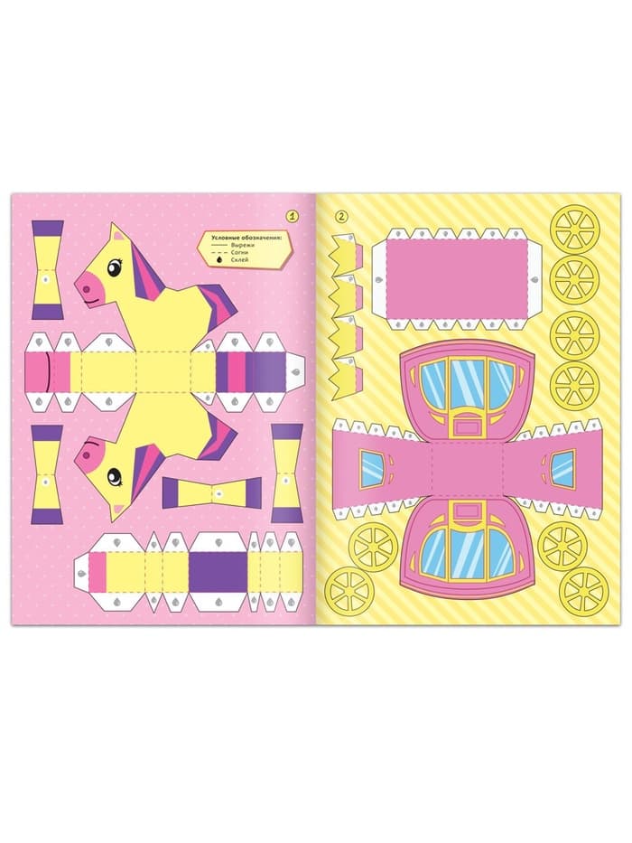 Книжка-вырезалка «Бумажные фигурки. Замок принцесс», 16 стр., формат А4