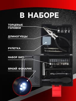 Набор инструментов ТУНДРА, подарочный пластиковый кейс «Фонарь», 21 предмет