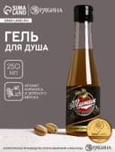 Гель для душа пиво «Настоящий, 100% мужик», 250 мл, аромат кипариса и зелёного яблока, Чистое счастье