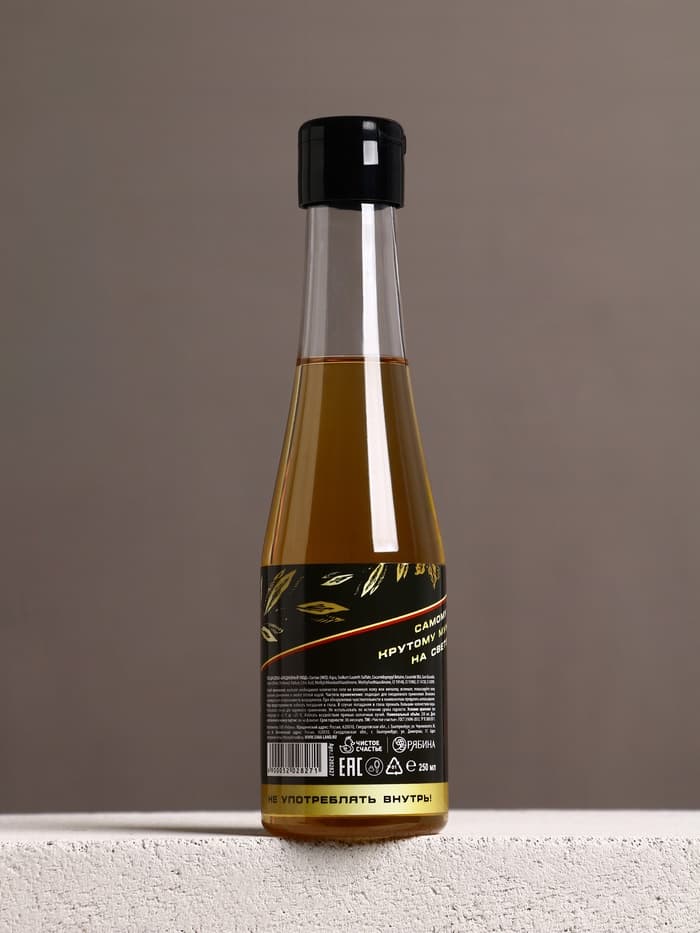 Гель для душа пиво «Настоящий, 100% мужик», 250 мл, аромат кипариса и зелёного яблока, Чистое счастье