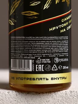 Гель для душа пиво «Настоящий, 100% мужик», 250 мл, аромат кипариса и зелёного яблока, Чистое счастье