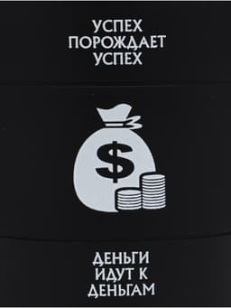 Термокружка «Успех», 450 мл, 12.5×10.5 см