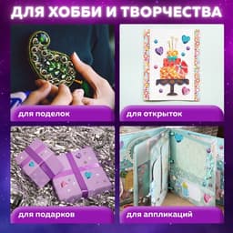 Стразы самоклеящиеся на ленте «Жемчужные», 15 мм, 4 ленты