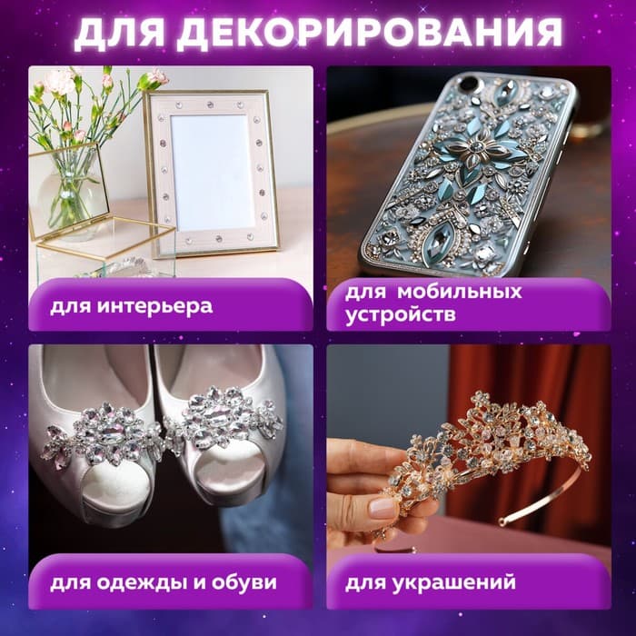 Стразы самоклеящиеся на ленте «Жемчужные», 15 мм, 4 ленты