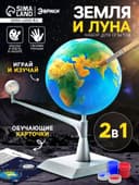 Набор для опытов «Земля и Луна»