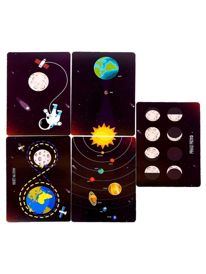 Набор для опытов «Земля и Луна»