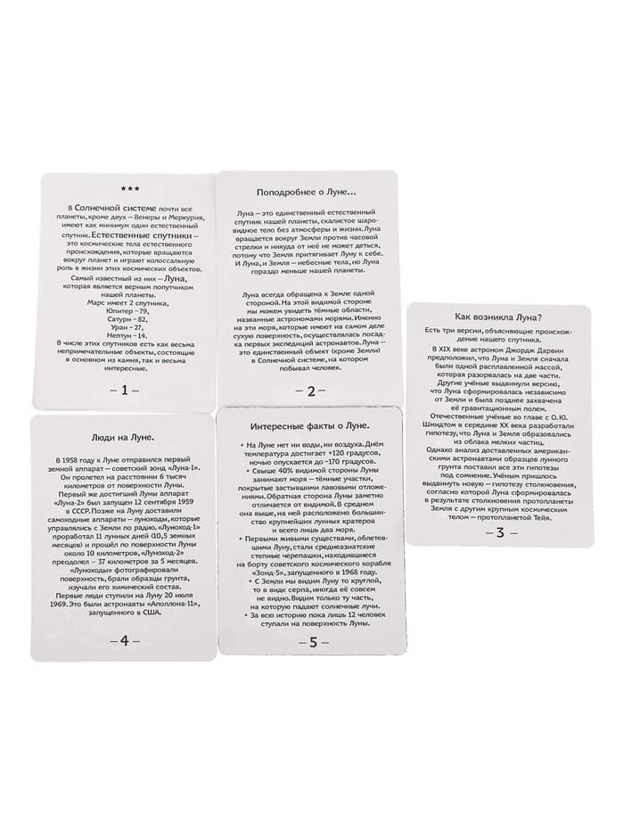 Набор для опытов «Земля и Луна»