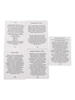 Набор для опытов «Земля и Луна»