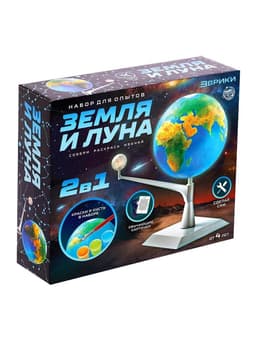 Набор для опытов «Земля и Луна»