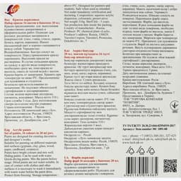 Краска акриловая, набор 16 цветов × 20 мл, «Луч», художественные, глянцевые