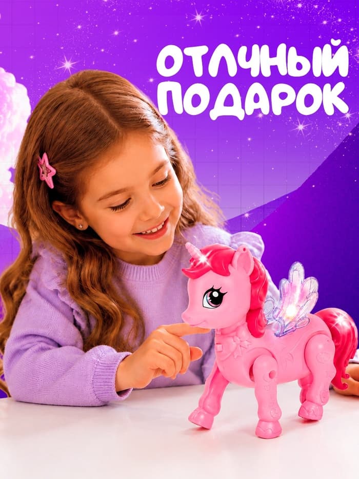 Музыкальная игрушка «Радужная пони», ходит, свет, звук