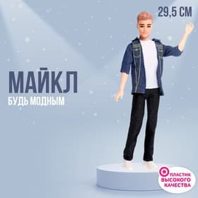 Кукла-модель «Кен» в костюме, шарнирный
