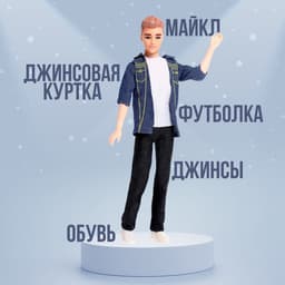 Кукла-модель «Кен» в костюме, шарнирный