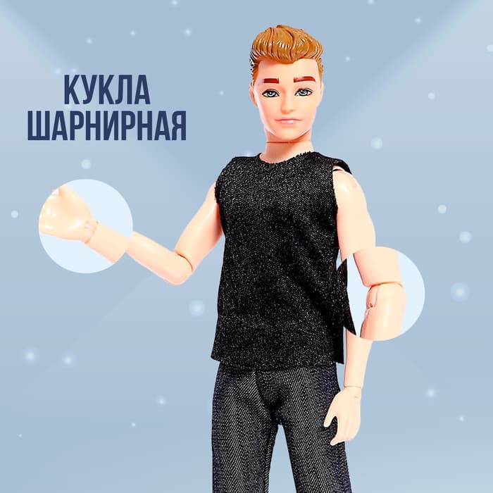 Кукла-модель «Кен» в костюме
