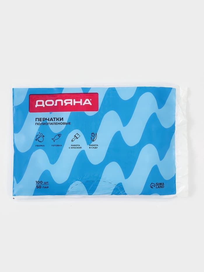 Перчатки одноразовые полиэтиленовые Доляна, 100 шт./уп, 0.6 г/перчатка