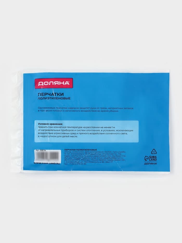 Перчатки одноразовые полиэтиленовые Доляна, 100 шт./уп, 0.6 г/перчатка