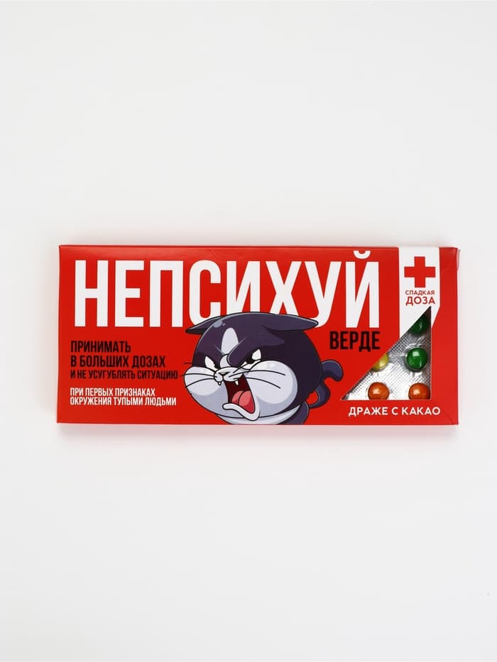 Драже шоколадное «Не психуй верде» в блистере, 13 г