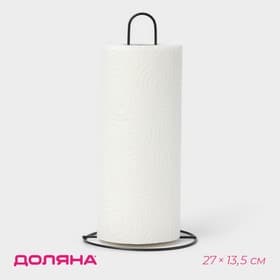 Держатель для бумажных полотенец настольный Доляна, 27×13.5×13.5 см, чёрный