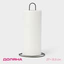 Держатель для бумажных полотенец настольный Доляна, 27×13.5×13.5 см, чёрный