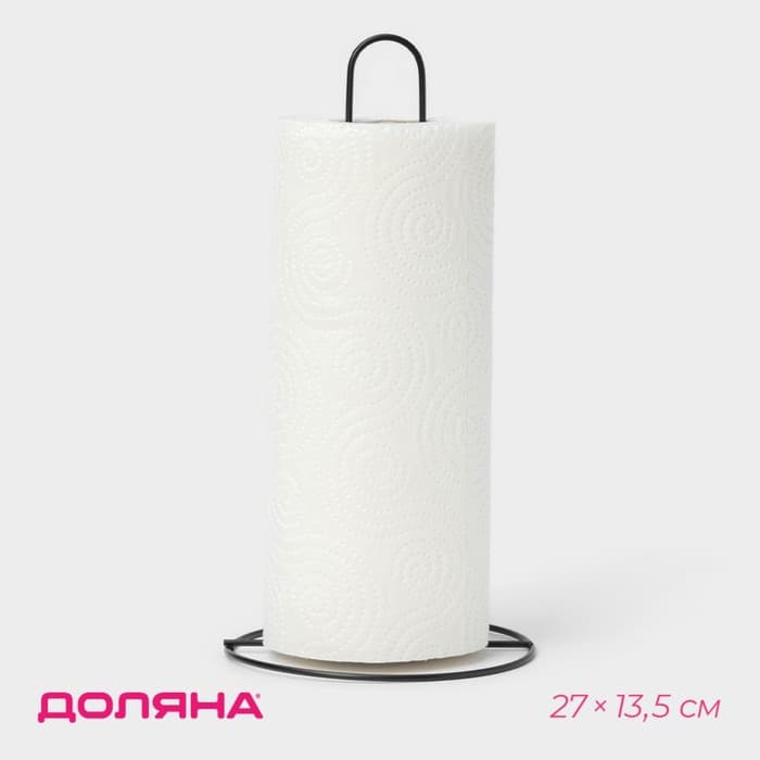 Держатель для бумажных полотенец настольный Доляна, 27×13.5×13.5 см, чёрный