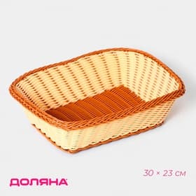Корзинка для фруктов и хлеба Доляна «Молочный шоколад», 30×23 см, пластик, плетёная, молочная