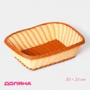 Корзинка для фруктов и хлеба Доляна «Молочный шоколад», 30×23 см, пластик, плетёная, молочная
