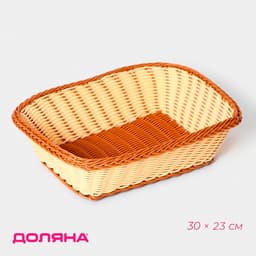 Корзинка для фруктов и хлеба Доляна «Молочный шоколад», 30×23 см, пластик, плетёная, молочная