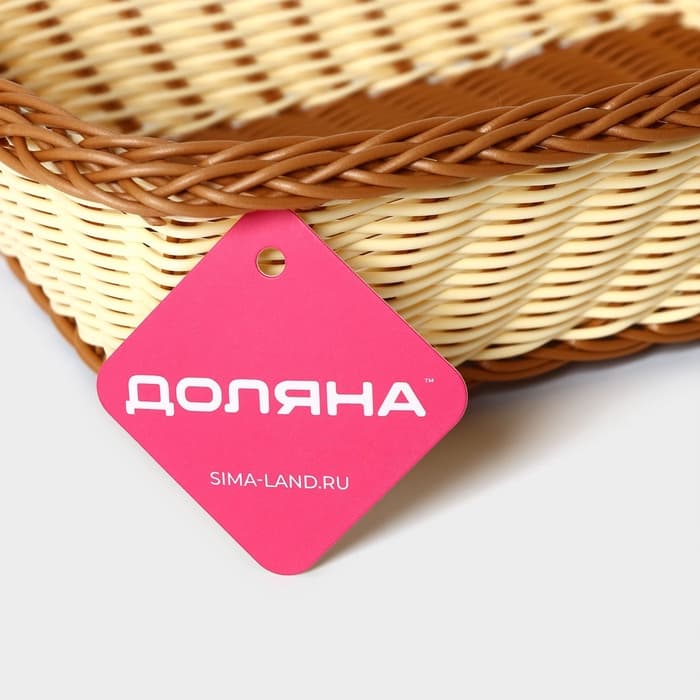 Корзинка для фруктов и хлеба Доляна «Молочный шоколад», 30×23 см, пластик, плетёная, молочная