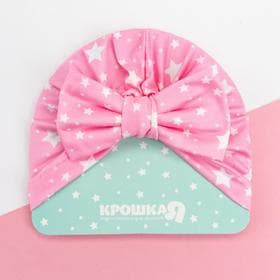 Шапка для девочки «Крошка Я. Звёздочки», размер 48, розовая