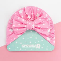 Шапка для девочки «Крошка Я. Звёздочки», размер 48, розовая