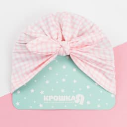 Шапка для девочки «Крошка Я. Бантик», размер 48, белая, розовая