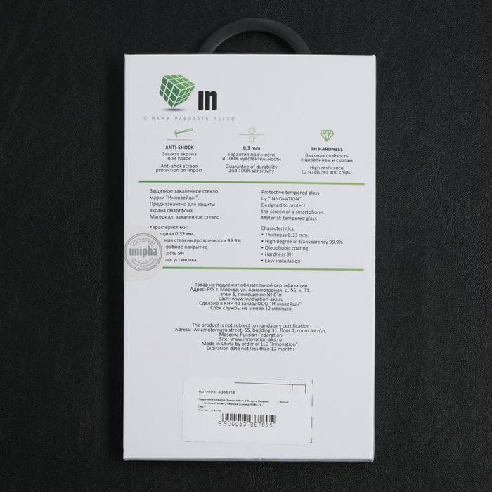 Защитное стекло Innovation 2D, для Huawei Nova 7i, полный клей, чёрная рамка