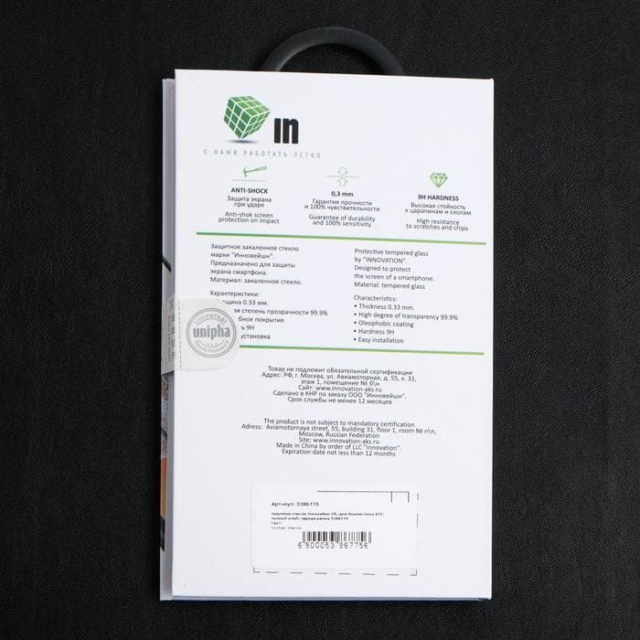 Защитное стекло Innovation 2D, для Huawei Nova 6SE, полный клей, чёрная рамка