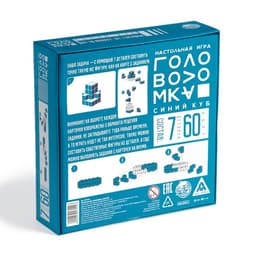 Игра-головоломка «Синий куб», 60 карт, 7 объемных деталей, 7+