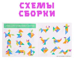 Головоломка «Танграм»