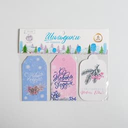 Набор декоративных новогодних шильдиков «Нежность», 17×15 см