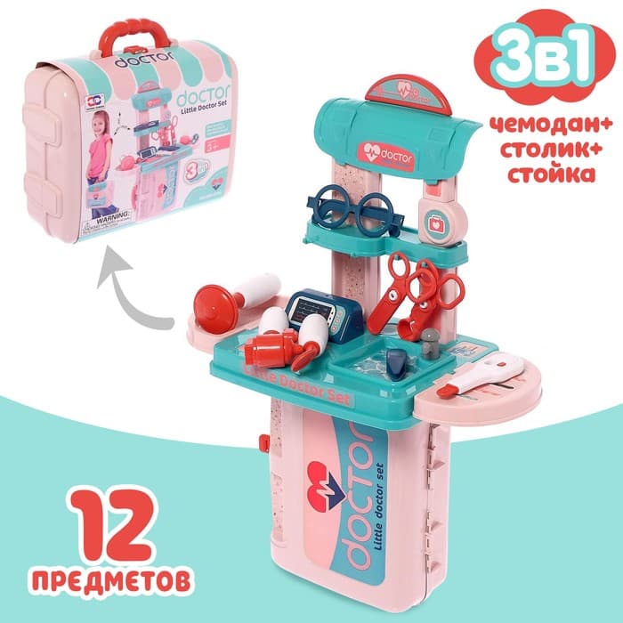 Игровой набор «Маленький доктор» в чемодане
