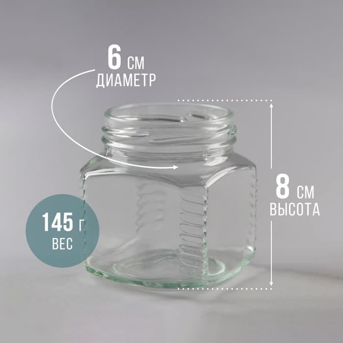 Банка стеклянная для консервирования, ТО-66 мм, 250 мл, фасовка 20 шт.