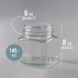 Банка стеклянная для консервирования, ТО-66 мм, 250 мл, фасовка 20 шт.