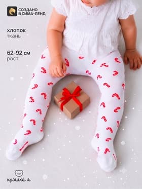 Колготки «Крошка Я. Оленёнок», белый, рост 74-80 см