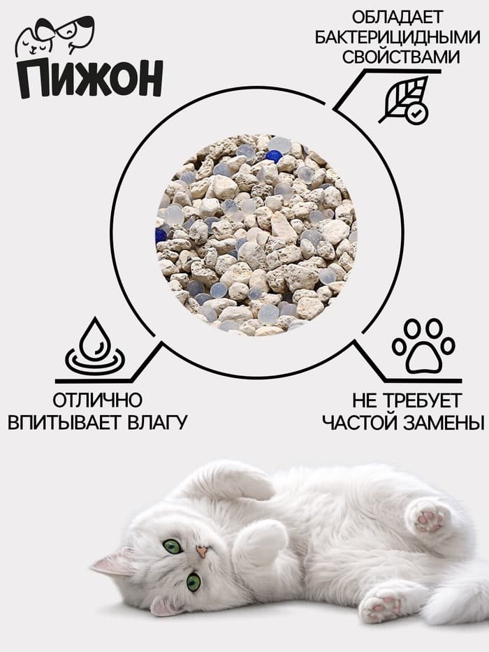 Наполнитель силикагель + диатомит «Пижон», Premium, 5 л