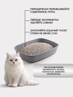 Наполнитель силикагель + диатомит «Пижон», Premium, 5 л