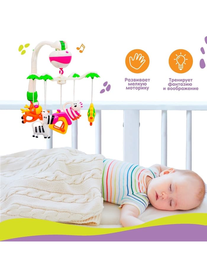 Мобиль музыкальный на кроватку Крошка Я «Зоопарк», на батарейках, Крошка Я