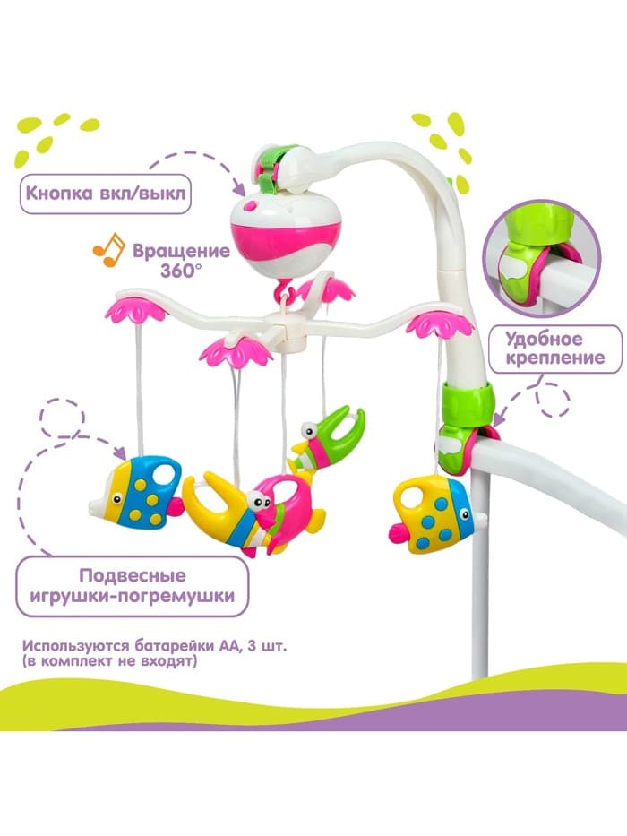 Мобиль музыкальный на кроватку Крошка Я «Рыбки», работает от батареек